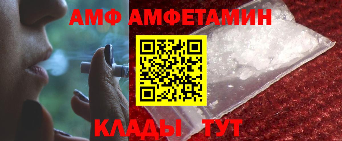 Амфетамин VHQ Карпинск