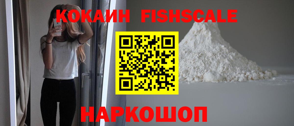 Кокаин 97% Карпинск
