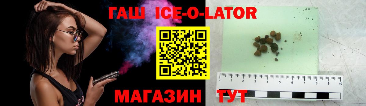 Карпинск  Гашиш Ice-O-Lator  Вход с VPN  Гашиш VHQ 