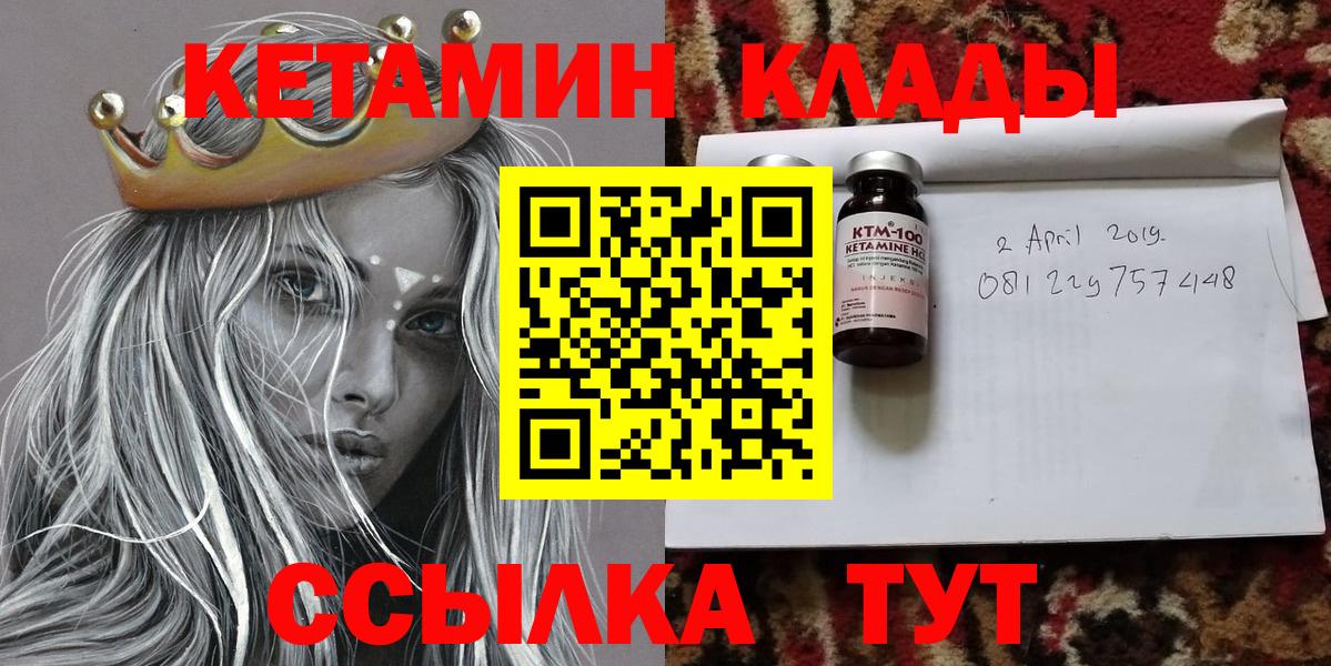 Карпинск  КЕТАМИН ketamine  Вход с VPN  КЕТАМИН VHQ 