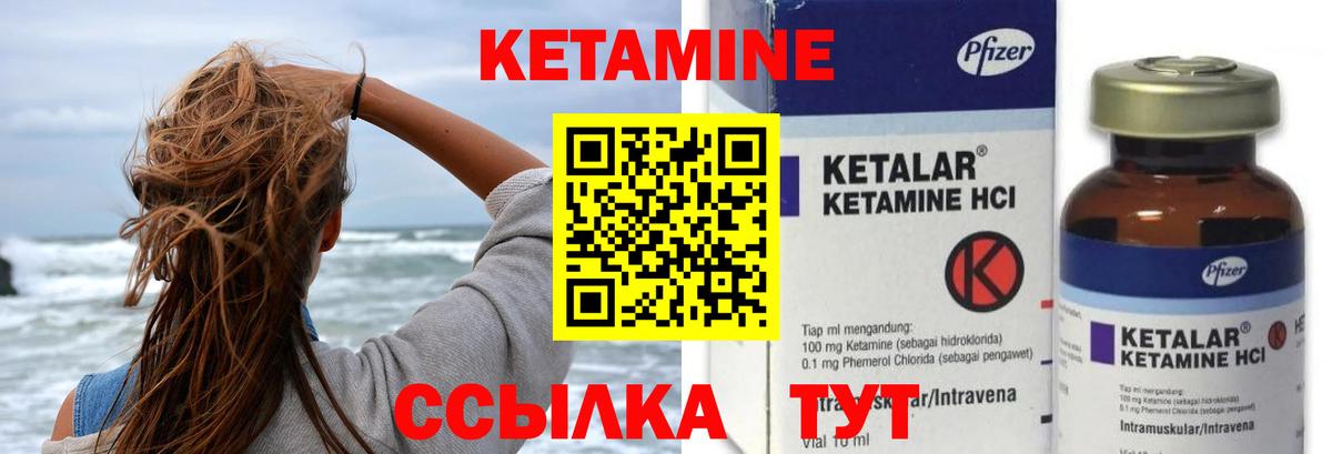 Кетамин ketamine Карпинск