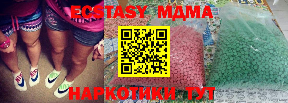 Карпинск  MDMA  МДМА молли  Вход с VPN  MDMA VHQ 