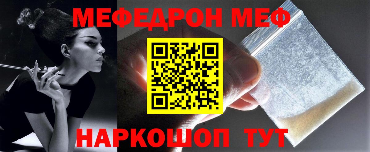 МЯУ-МЯУ  Мефедрон VHQ  Вход с VPN  Карпинск  Мефедрон мяу мяу  МЯУ-МЯУ 