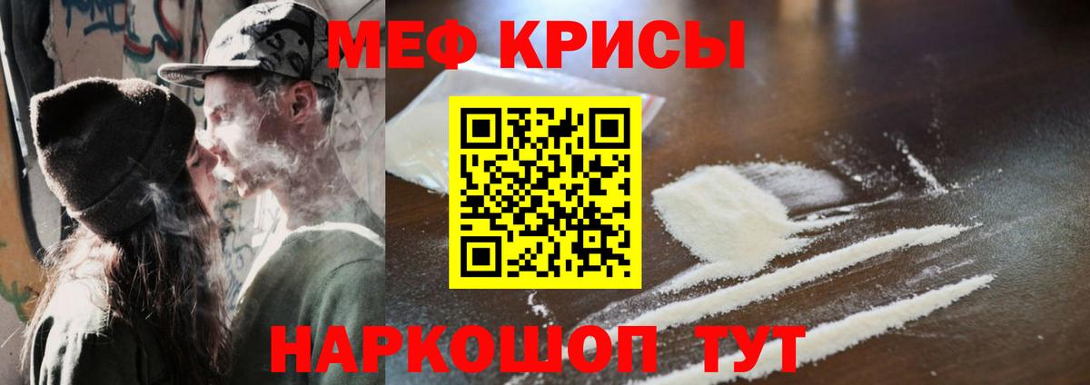 Меф кристаллы Карпинск