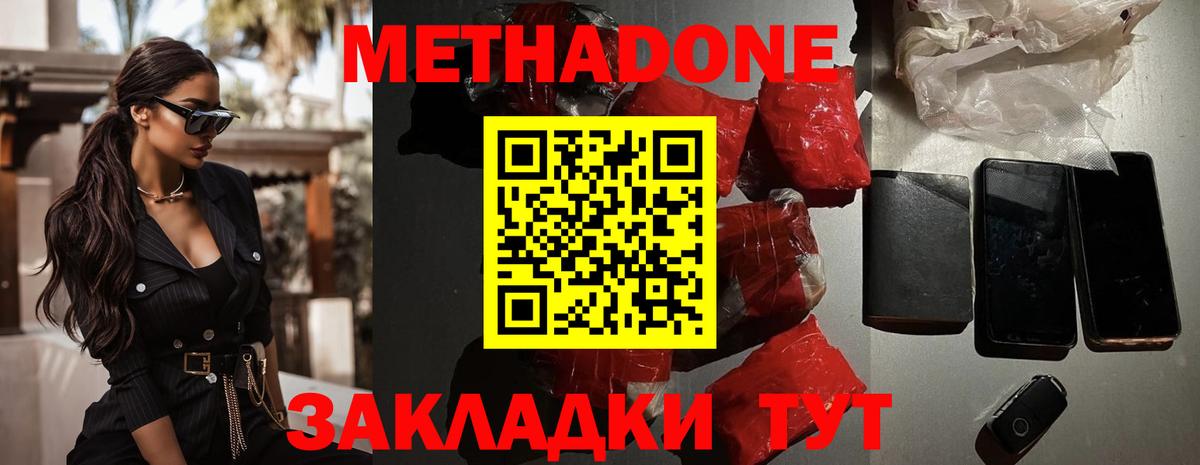 Метадон VHQ Карпинск