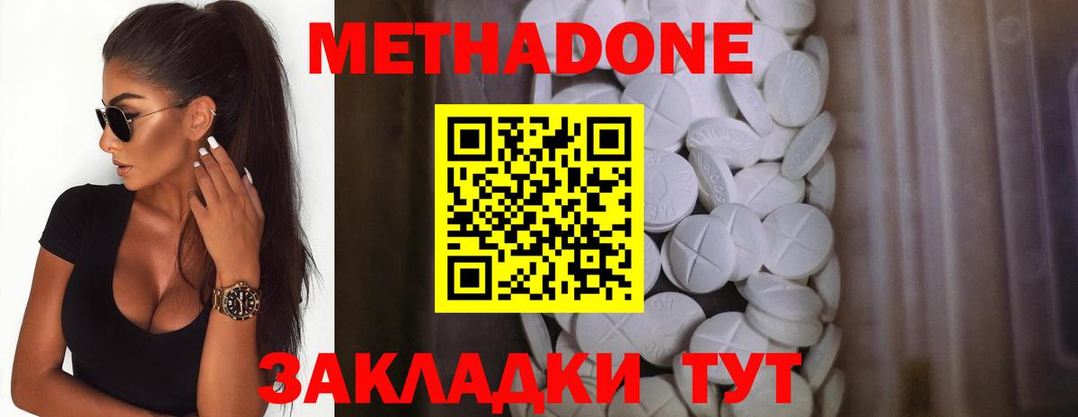 МЕТАДОН белоснежный  Вход с VPN  Карпинск  Метадон methadone 