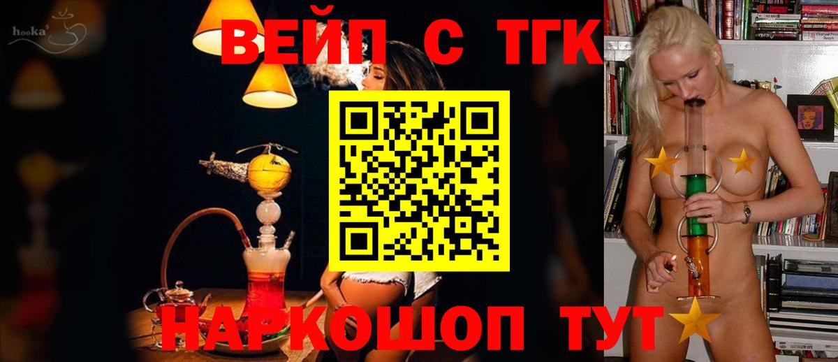Карпинск  Дистиллят ТГК концентрат  купить   Вход с VPN 